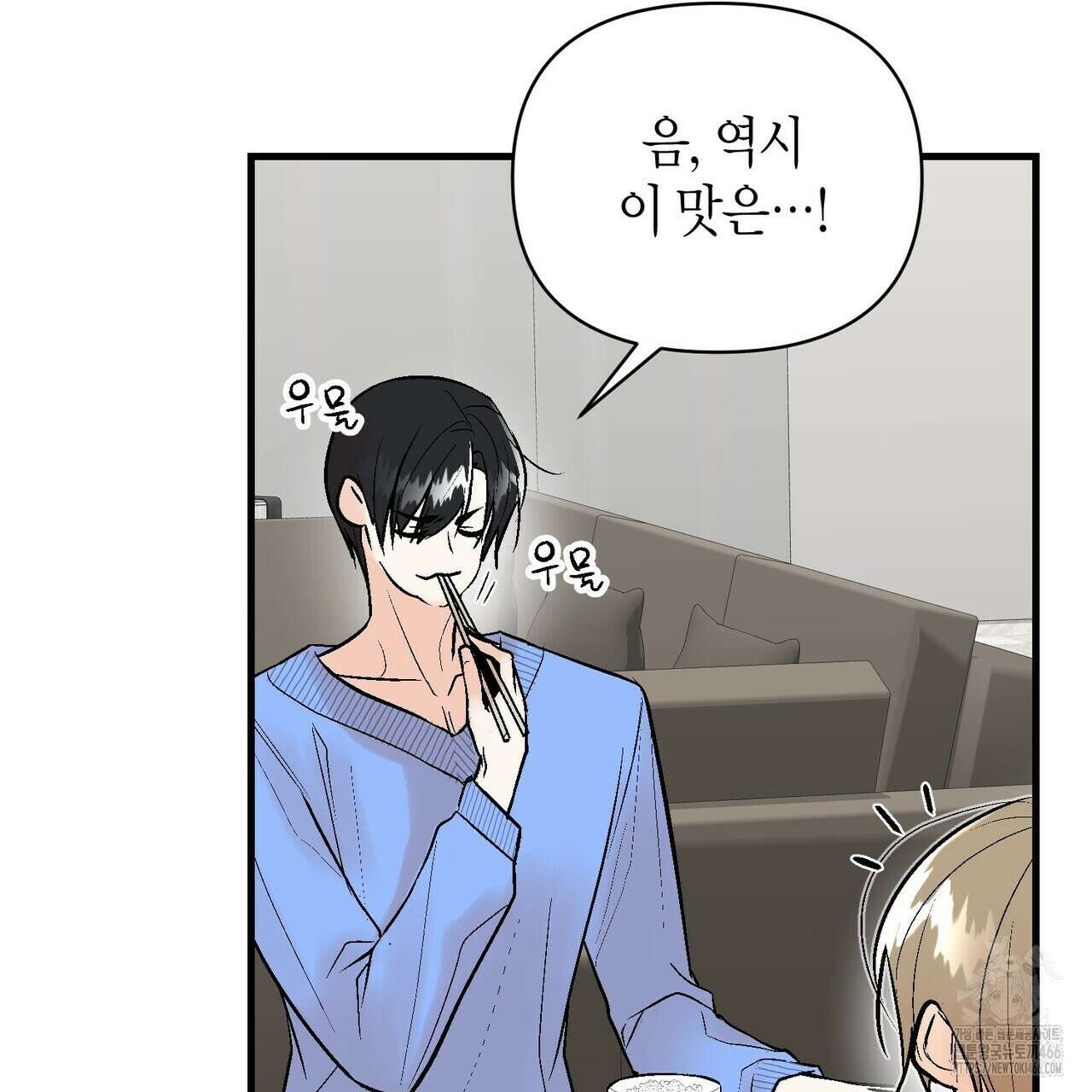 기애담 37화 14