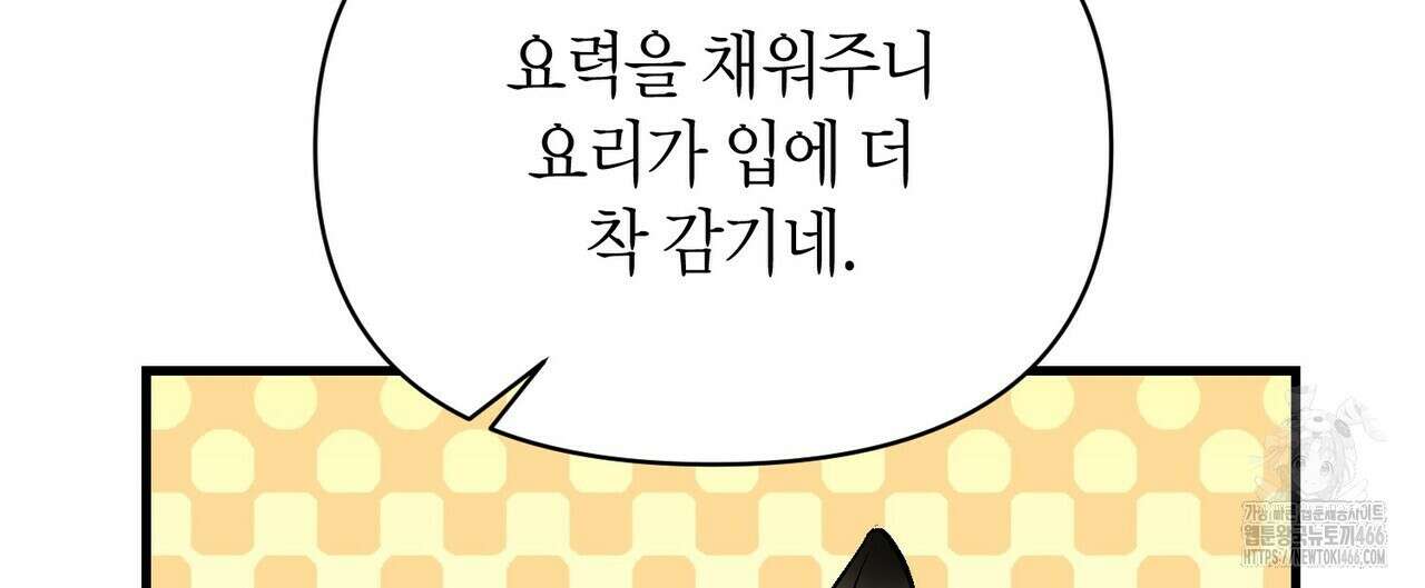 기애담 37화 16