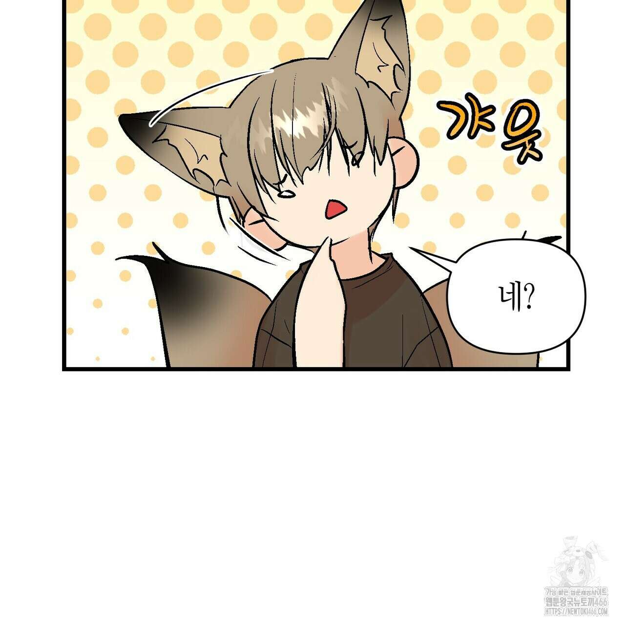 기애담 37화 17
