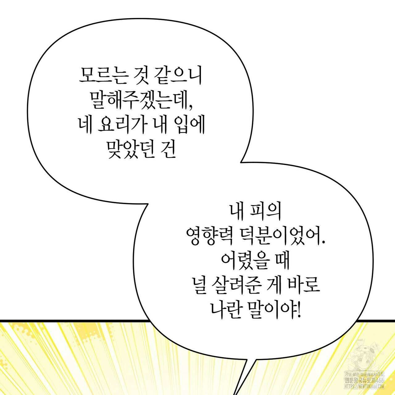 기애담 37화 18
