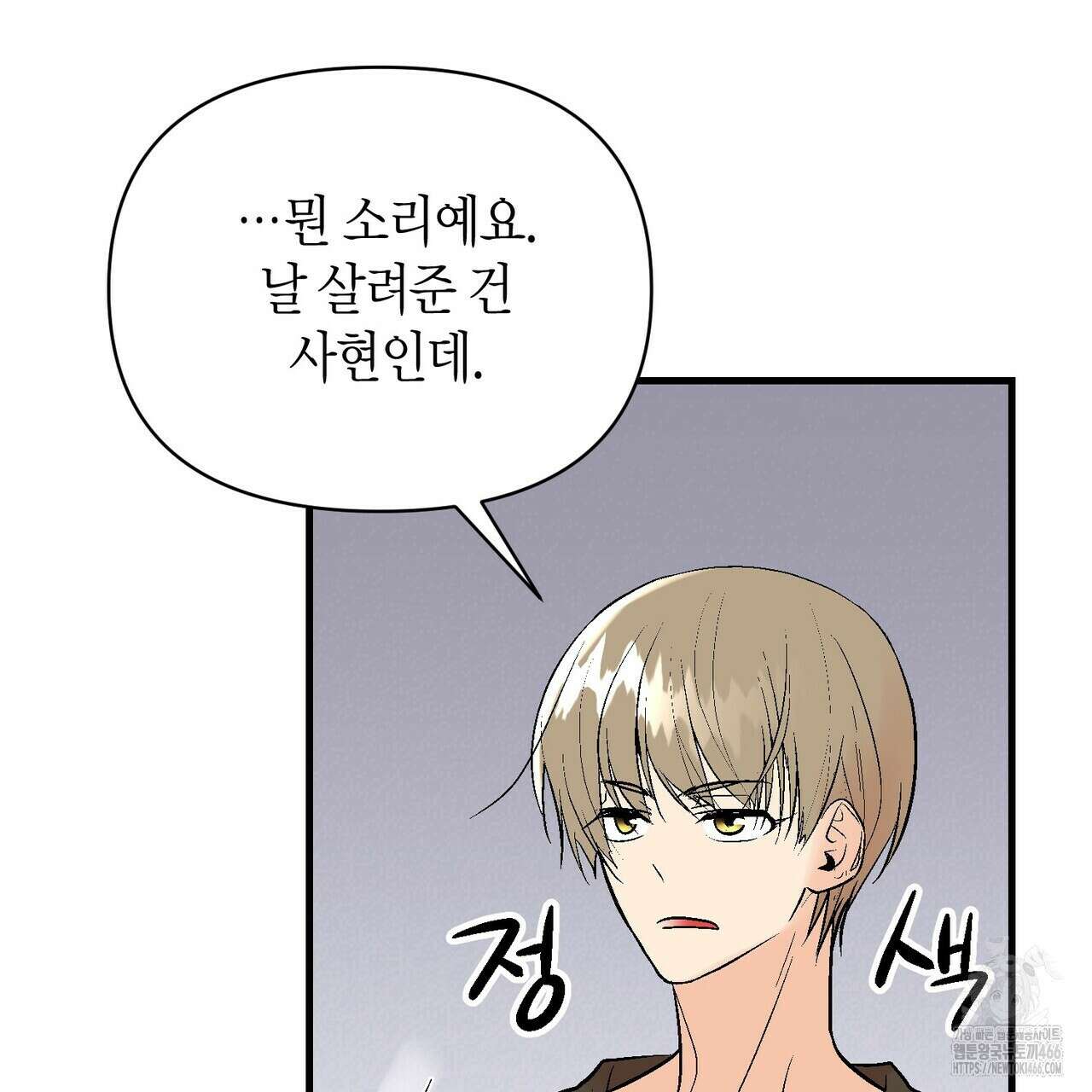 기애담 37화 21