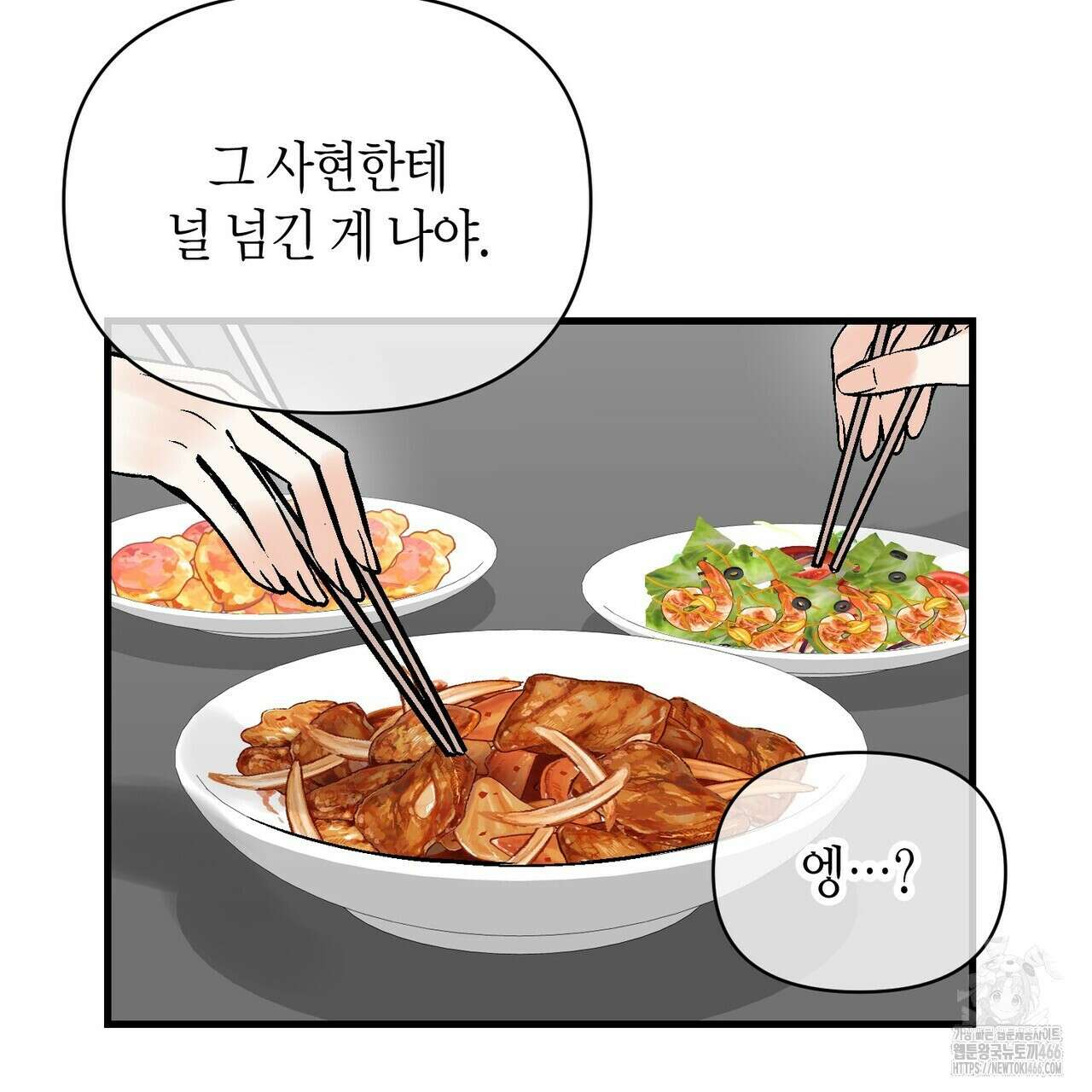 기애담 37화 23