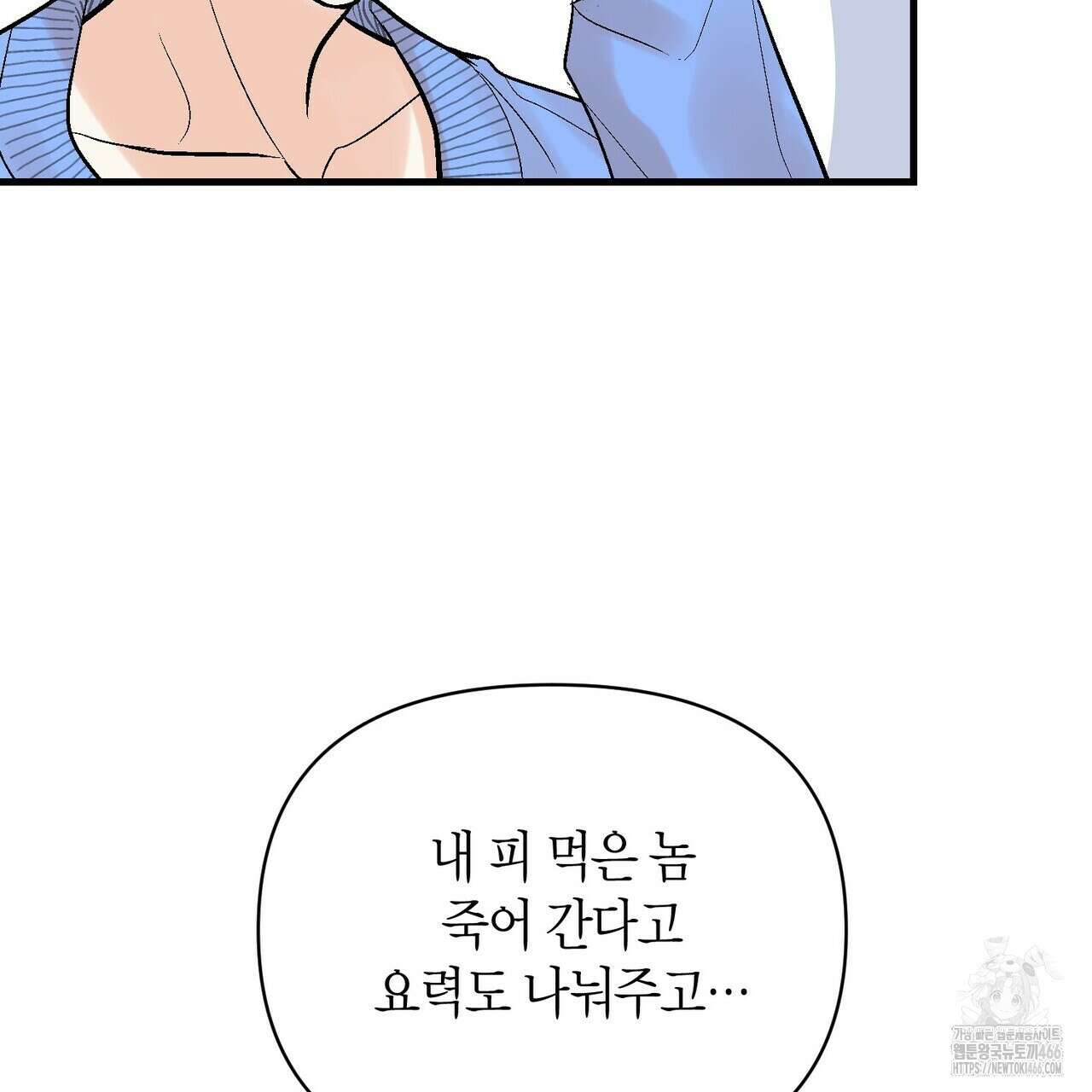 기애담 37화 26