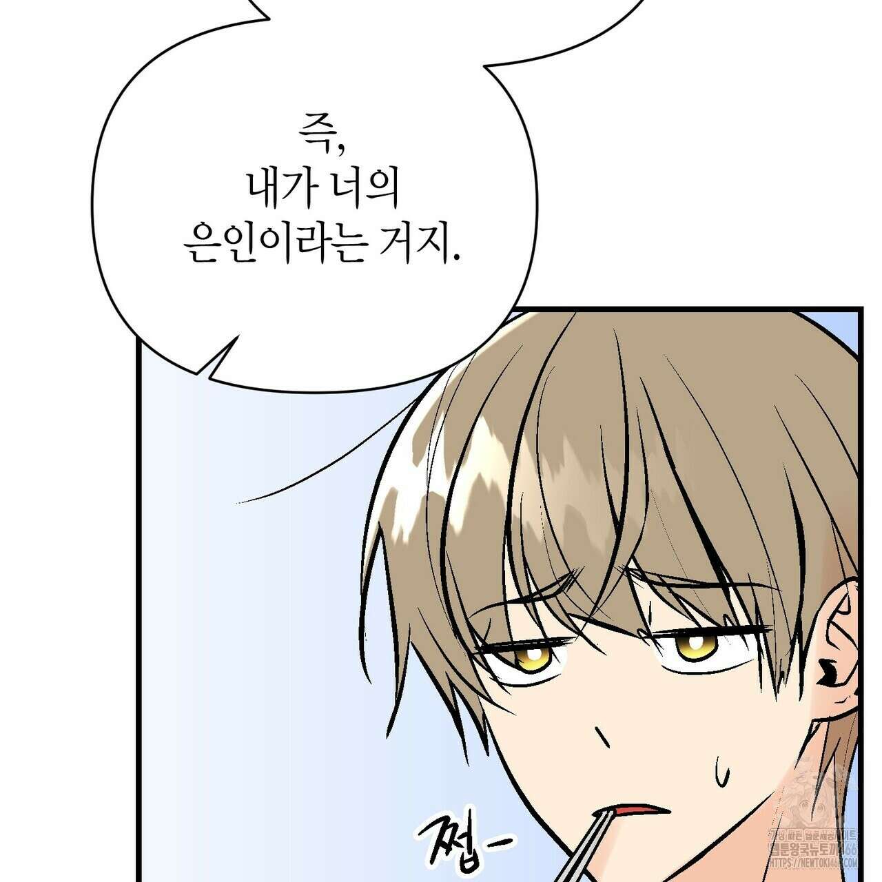 기애담 37화 27
