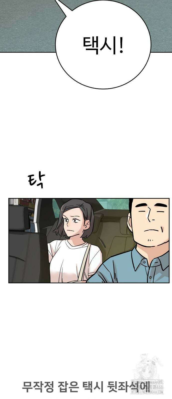 서울 자가에 대기업 다니는 김 부장 이야기 56화 - 좋지 않은 기억 2