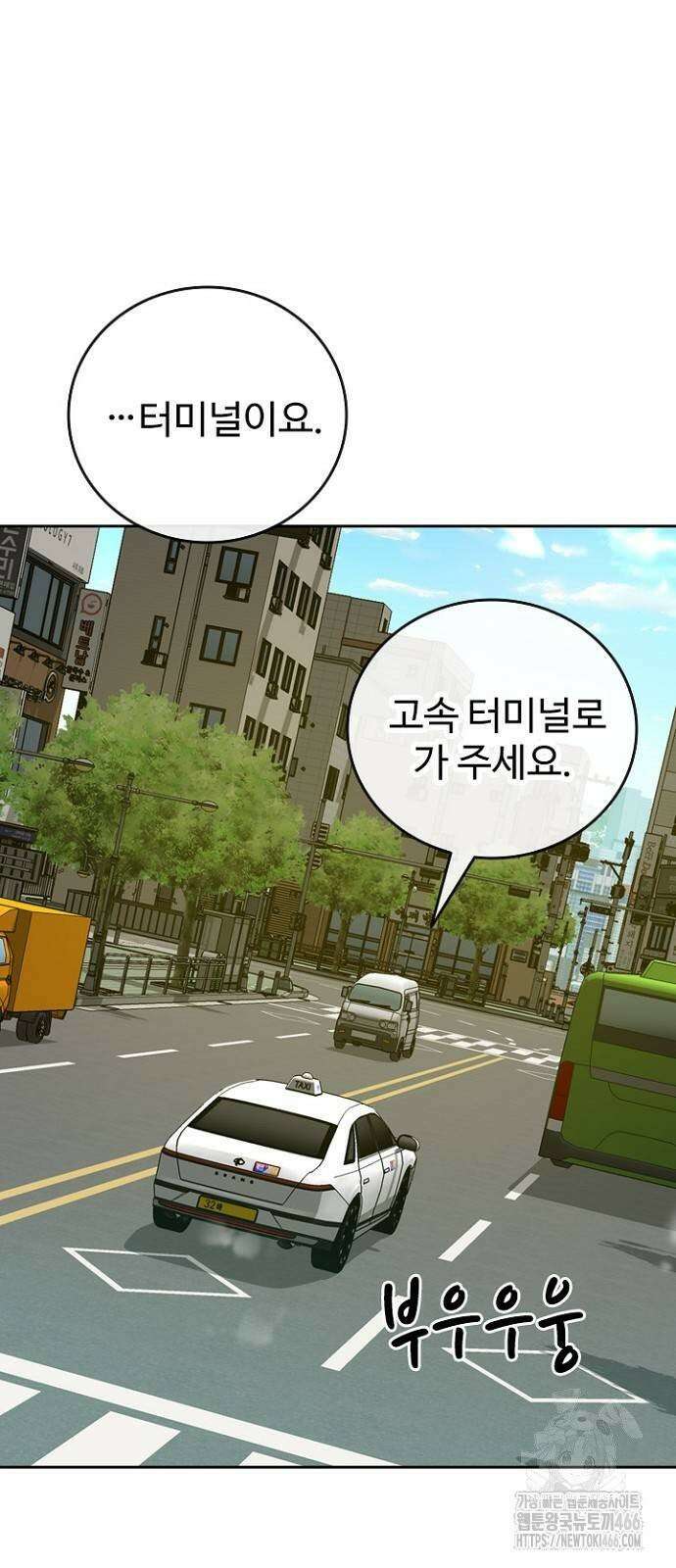 서울 자가에 대기업 다니는 김 부장 이야기 56화 - 좋지 않은 기억 5