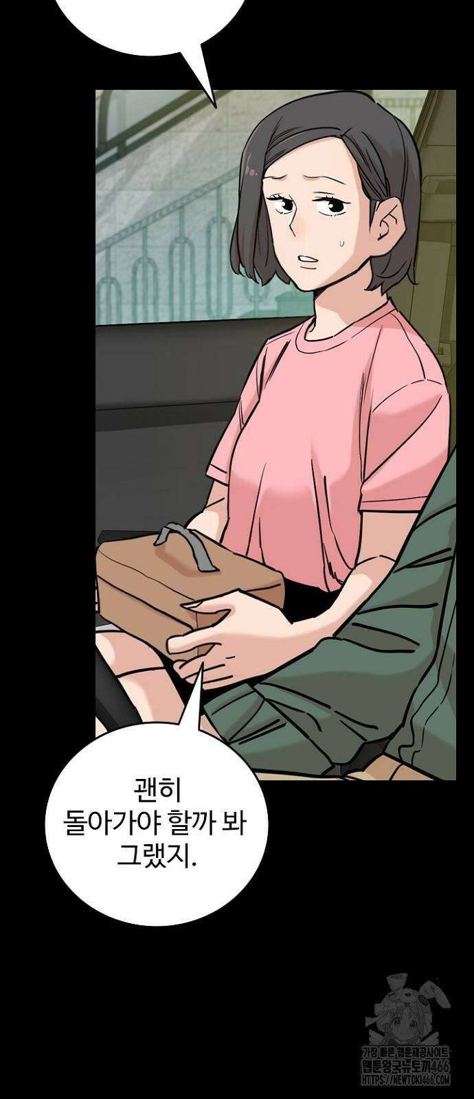 서울 자가에 대기업 다니는 김 부장 이야기 56화 - 좋지 않은 기억 9