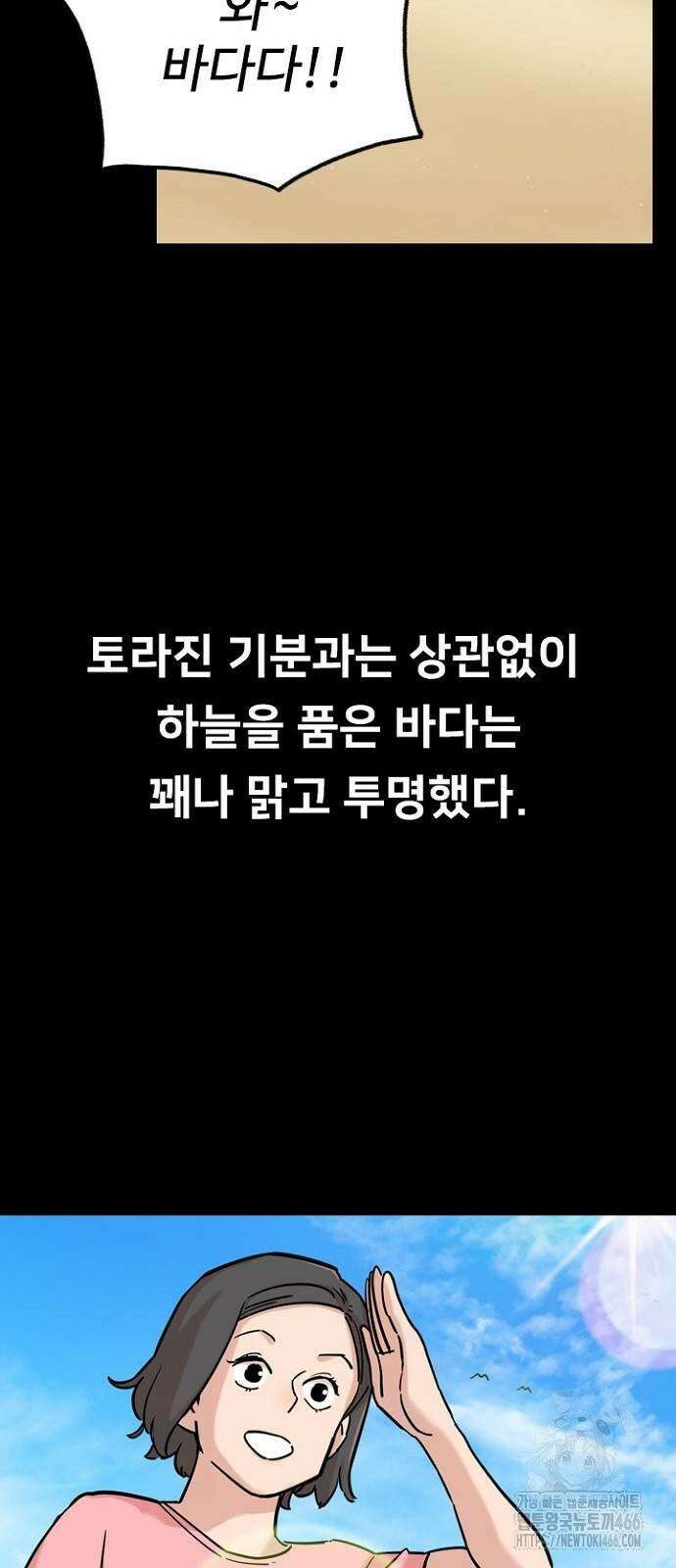 서울 자가에 대기업 다니는 김 부장 이야기 56화 - 좋지 않은 기억 13