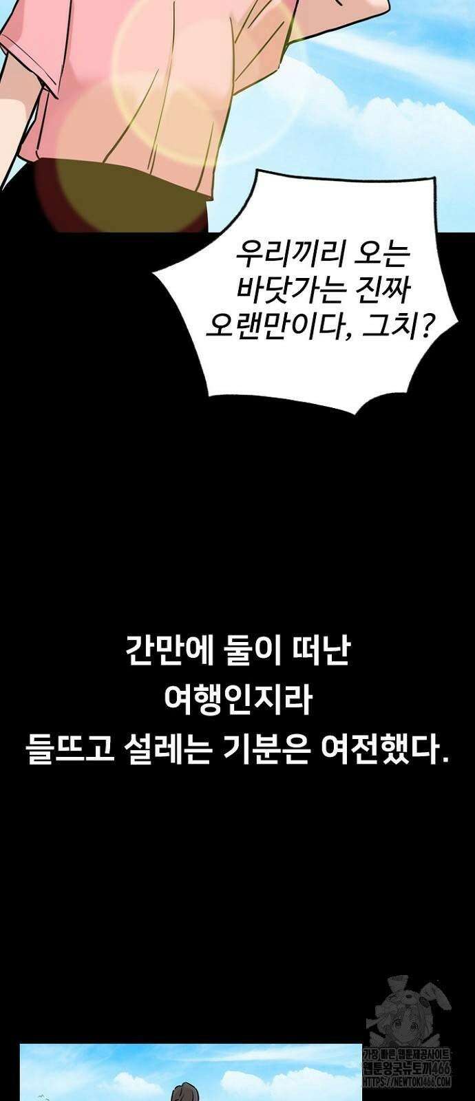 서울 자가에 대기업 다니는 김 부장 이야기 56화 - 좋지 않은 기억 14