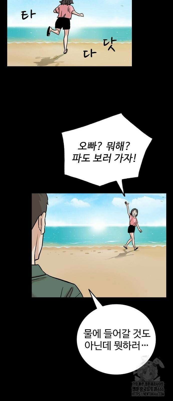 서울 자가에 대기업 다니는 김 부장 이야기 56화 - 좋지 않은 기억 15