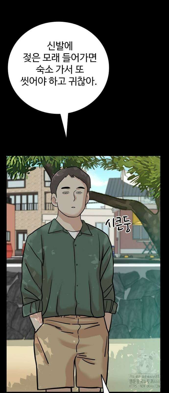서울 자가에 대기업 다니는 김 부장 이야기 56화 - 좋지 않은 기억 16
