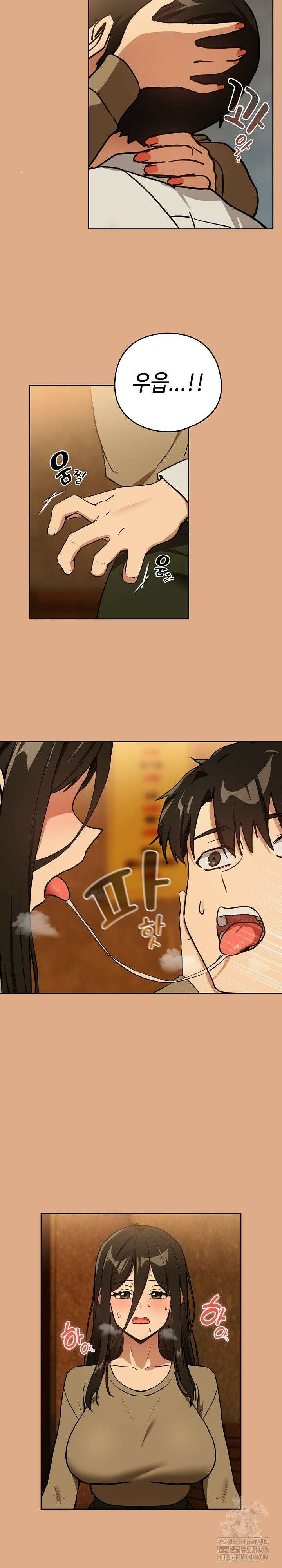 퇴근 후 연애사정 58화 2