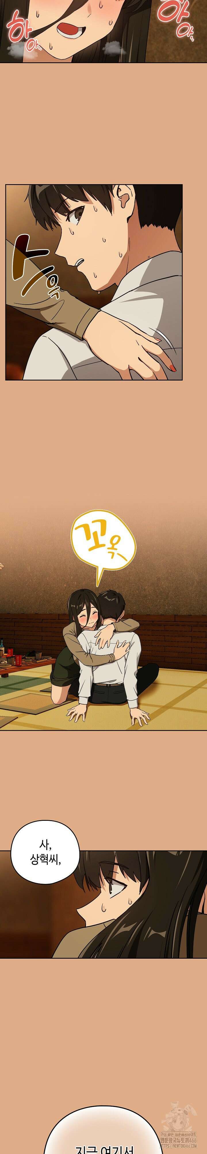 퇴근 후 연애사정 58화 4