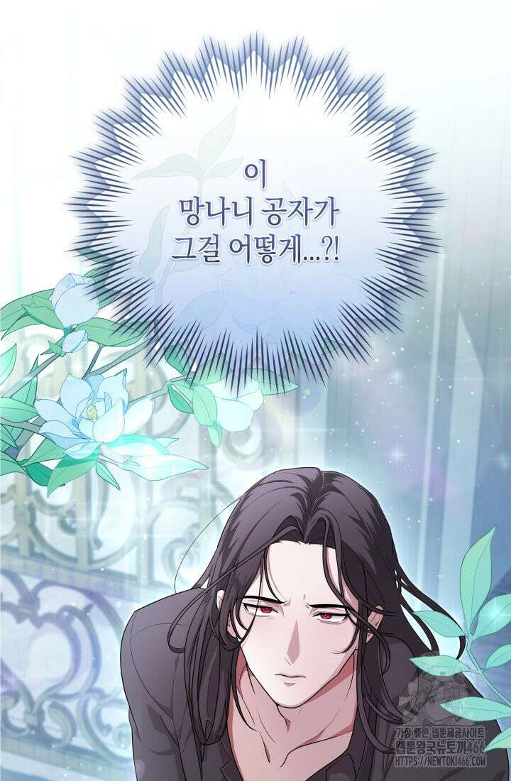 24시 회빙환 상담소 6화 3