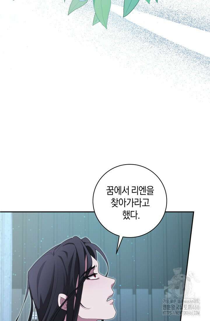 24시 회빙환 상담소 6화 5