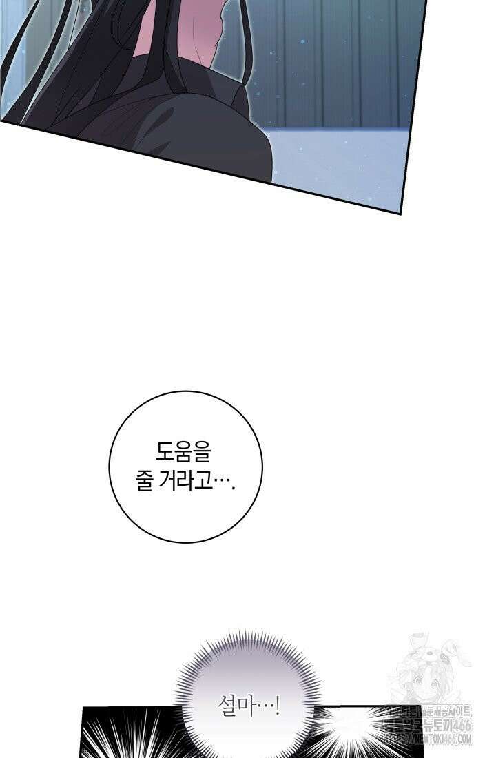 24시 회빙환 상담소 6화 6