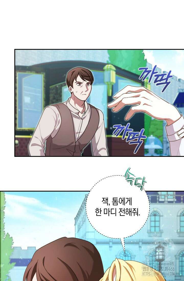 24시 회빙환 상담소 6화 8
