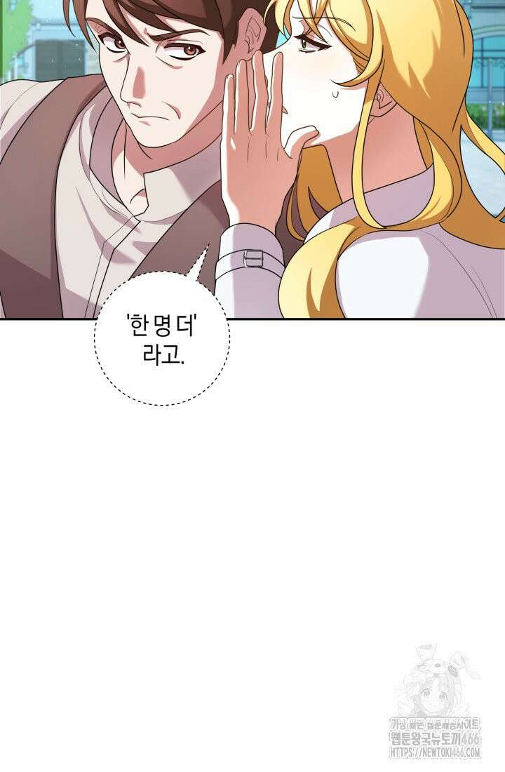 24시 회빙환 상담소 6화 9