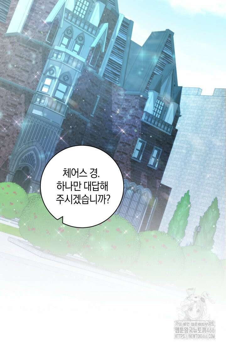 24시 회빙환 상담소 6화 11