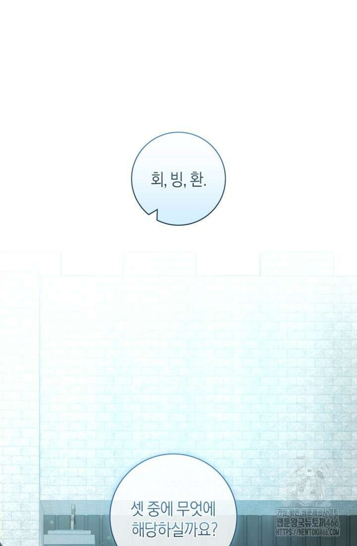 24시 회빙환 상담소 6화 12