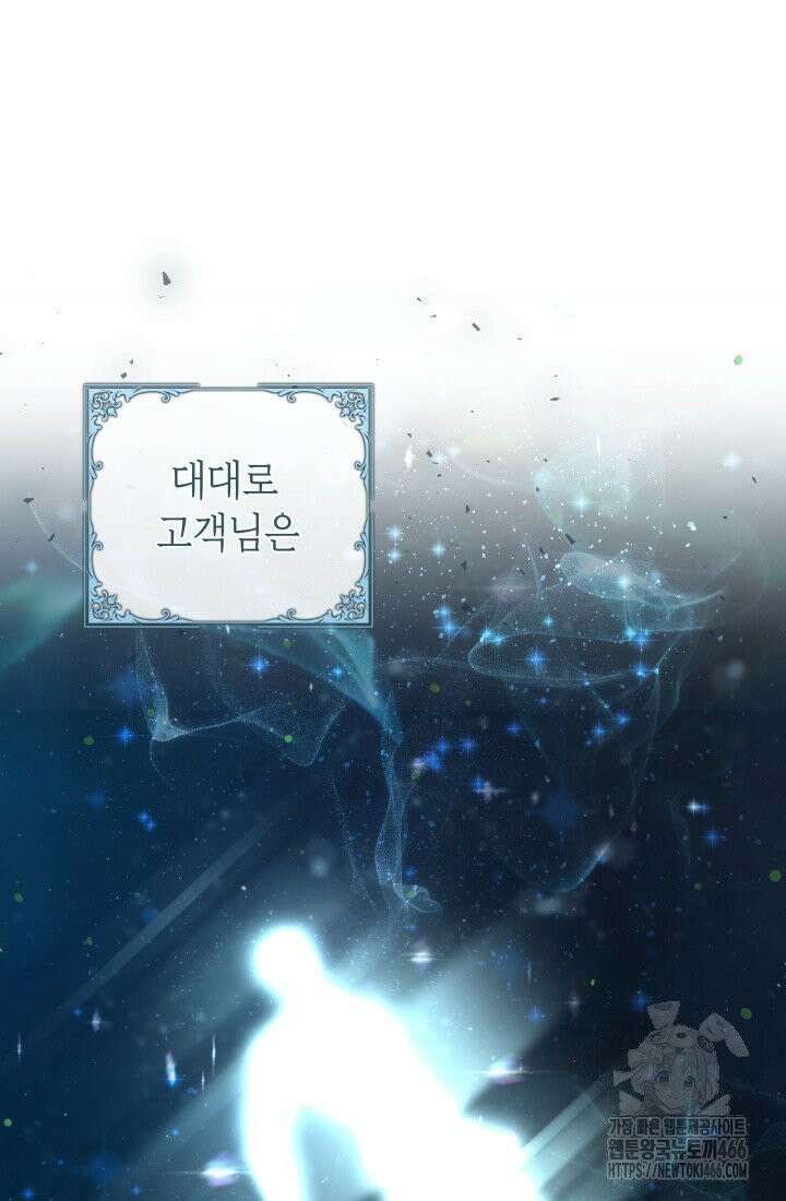 24시 회빙환 상담소 6화 23