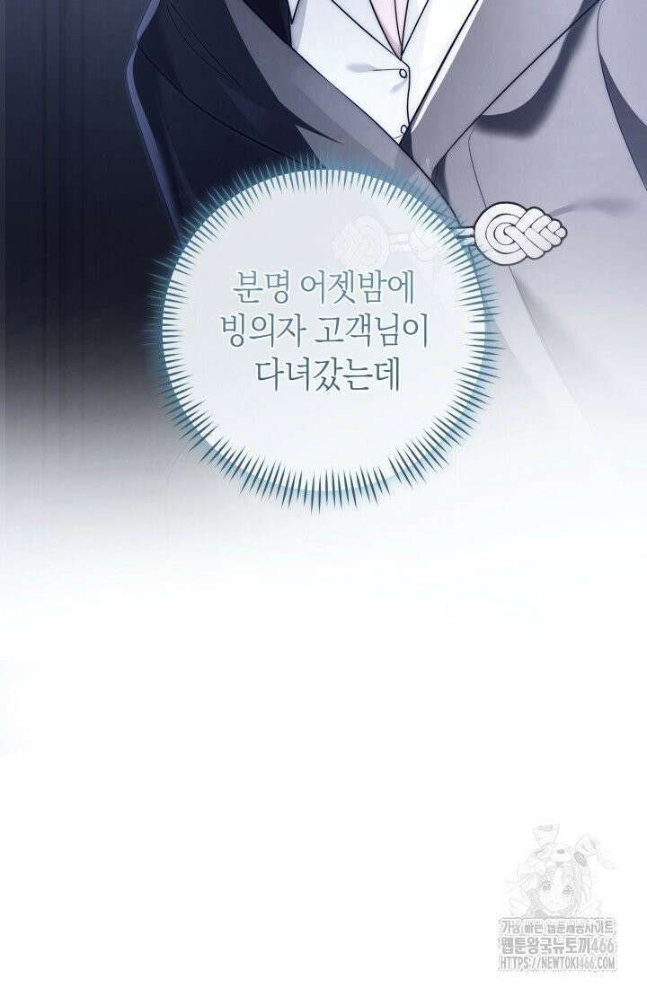 24시 회빙환 상담소 6화 26