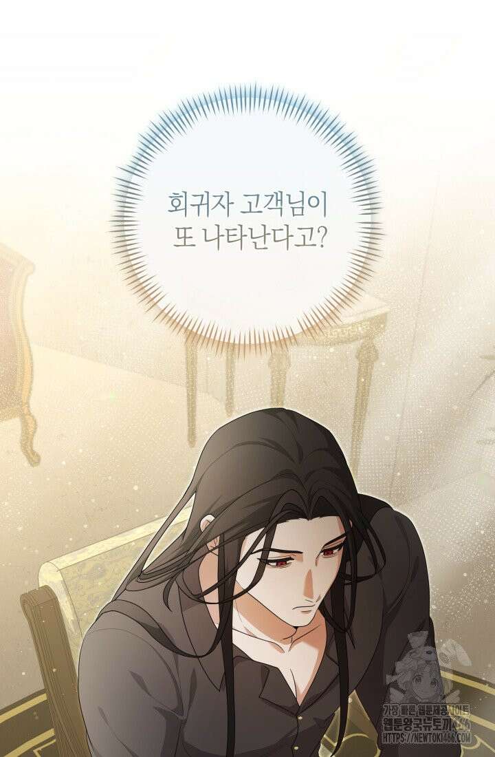 24시 회빙환 상담소 6화 27