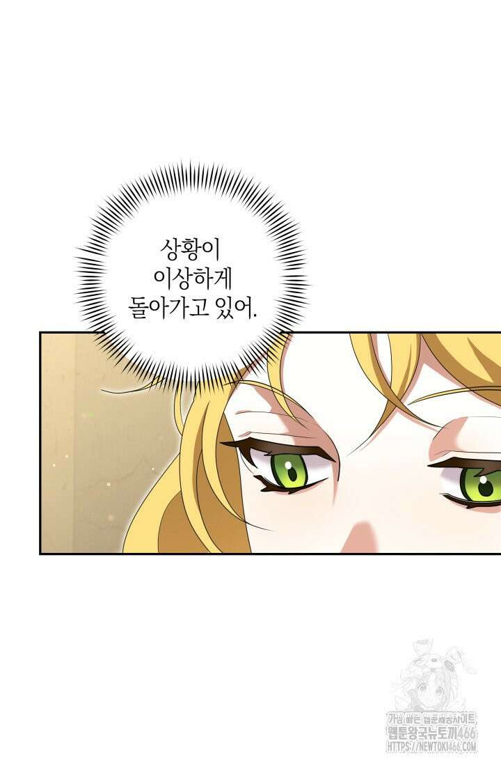 24시 회빙환 상담소 6화 29
