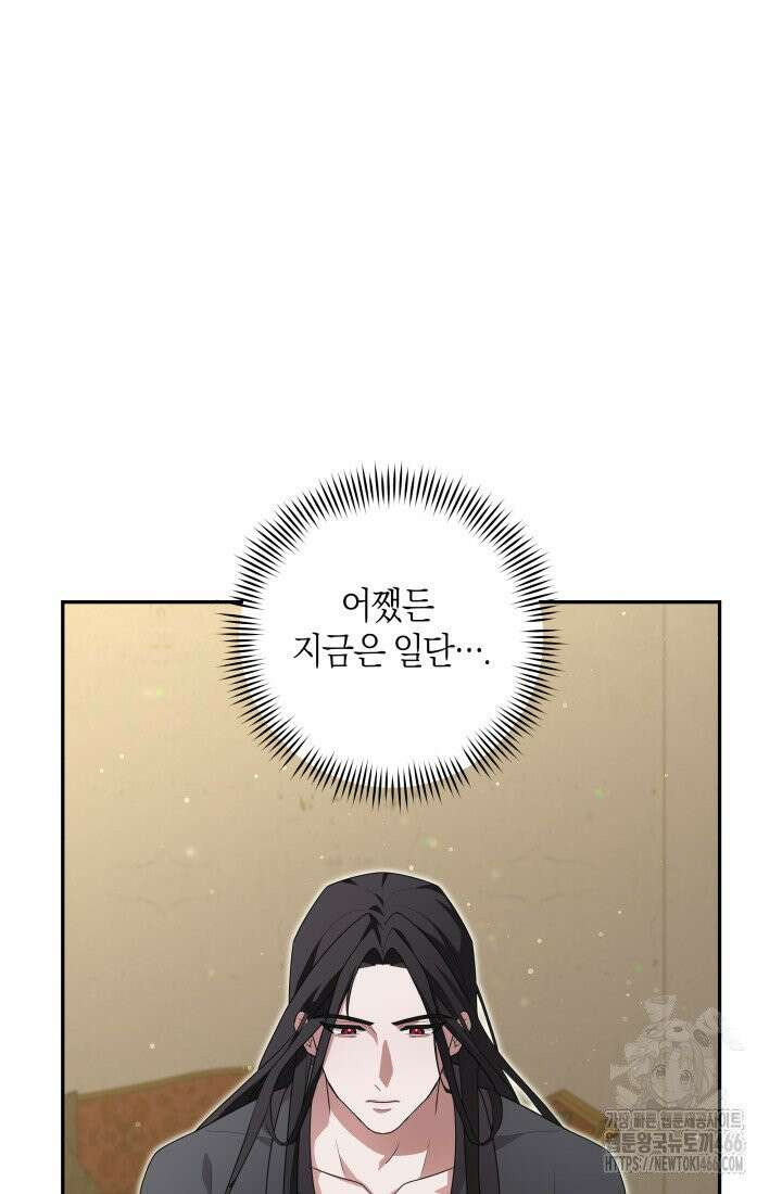 24시 회빙환 상담소 6화 30