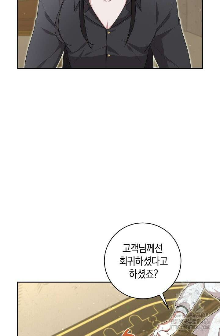 24시 회빙환 상담소 6화 31