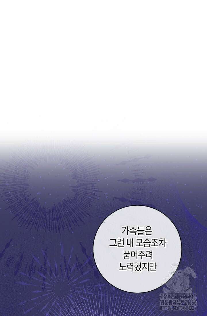 24시 회빙환 상담소 6화 35