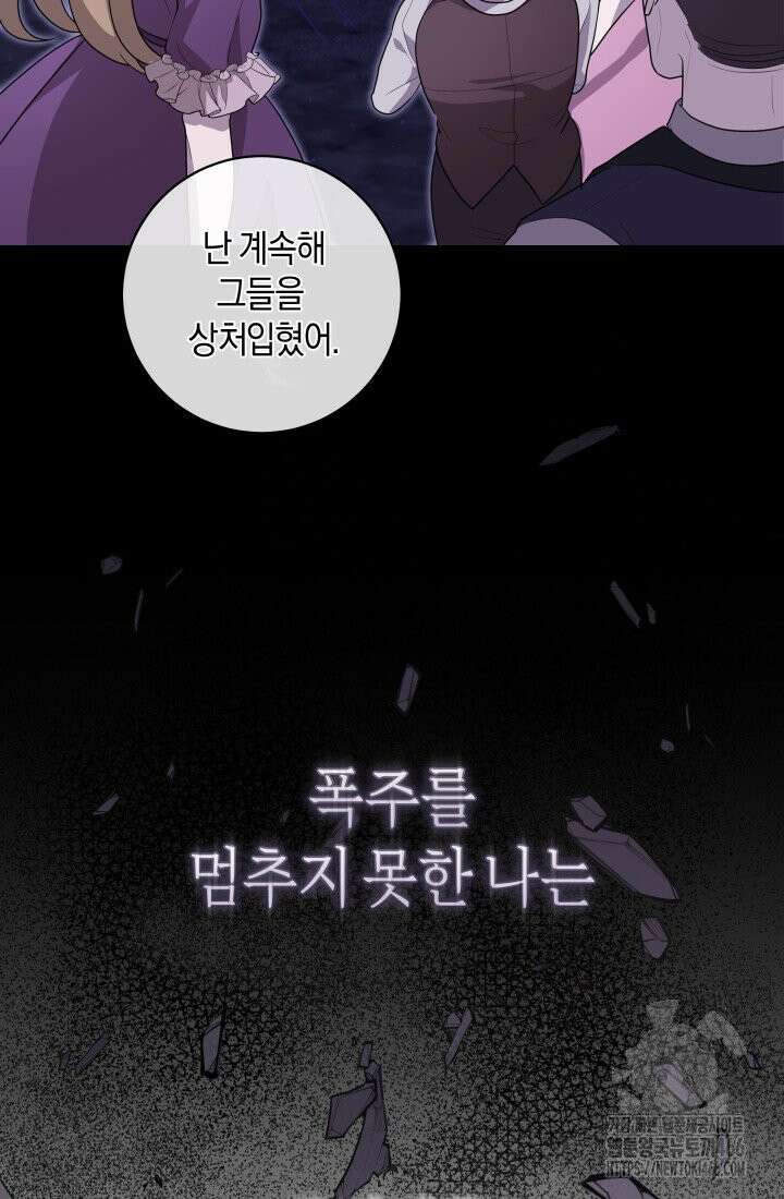 24시 회빙환 상담소 6화 37