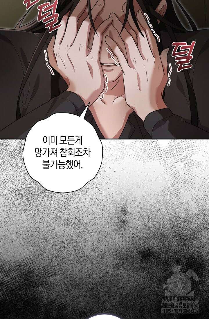 24시 회빙환 상담소 6화 40