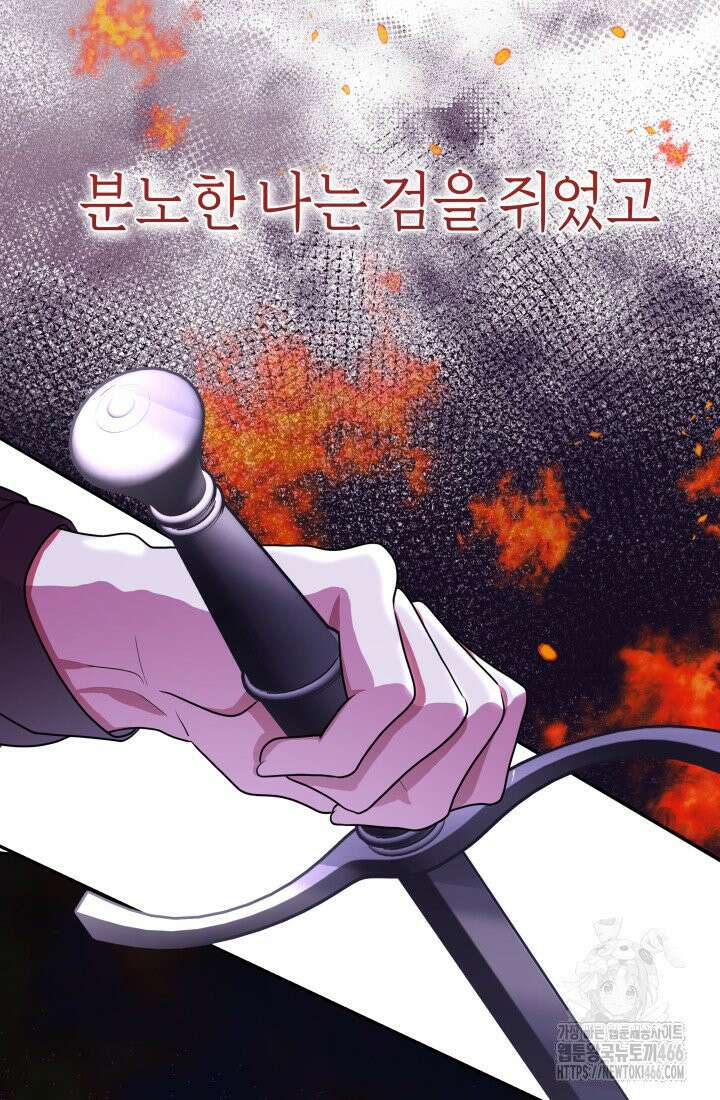 24시 회빙환 상담소 6화 44