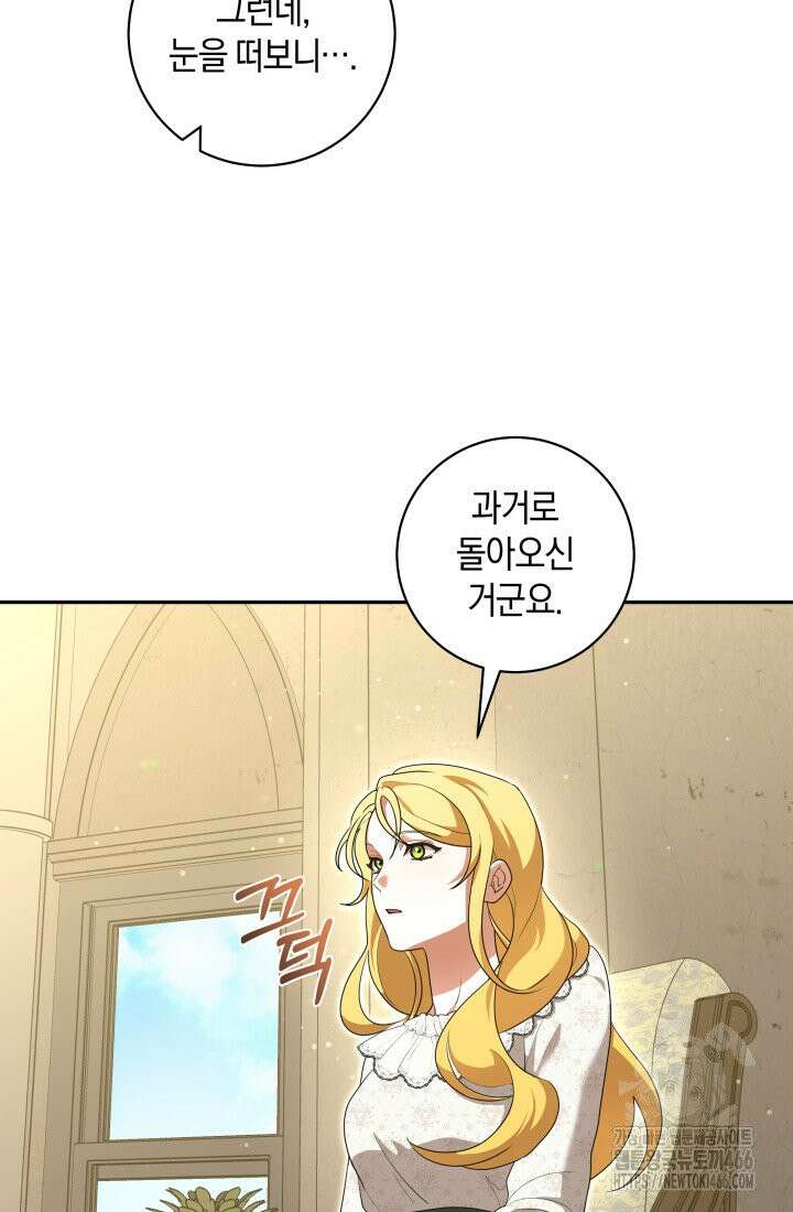 24시 회빙환 상담소 6화 48