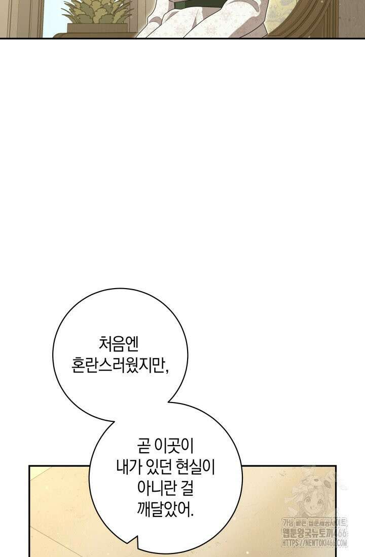 24시 회빙환 상담소 6화 49