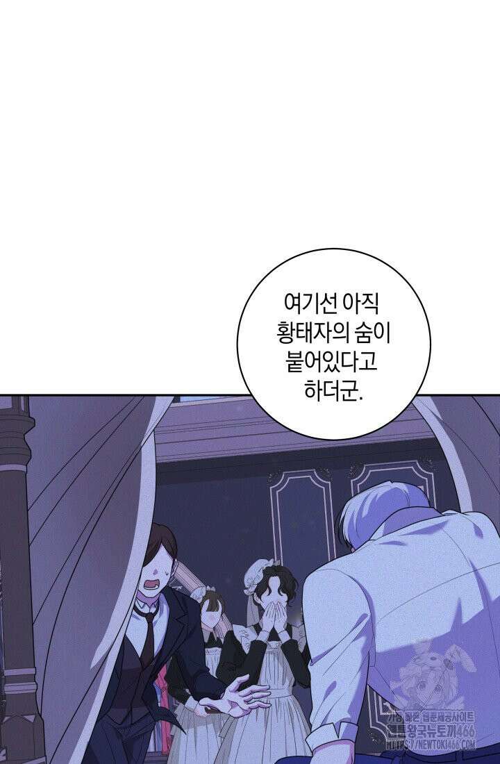 24시 회빙환 상담소 6화 51