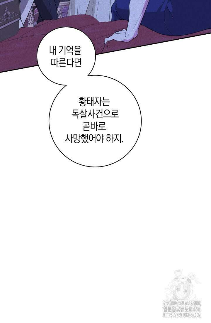 24시 회빙환 상담소 6화 52