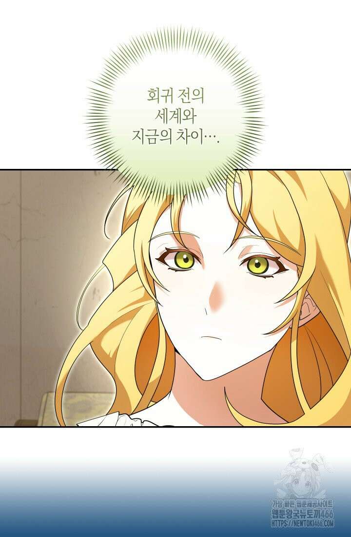24시 회빙환 상담소 6화 53