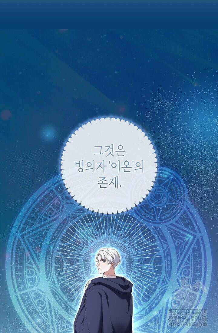 24시 회빙환 상담소 6화 54