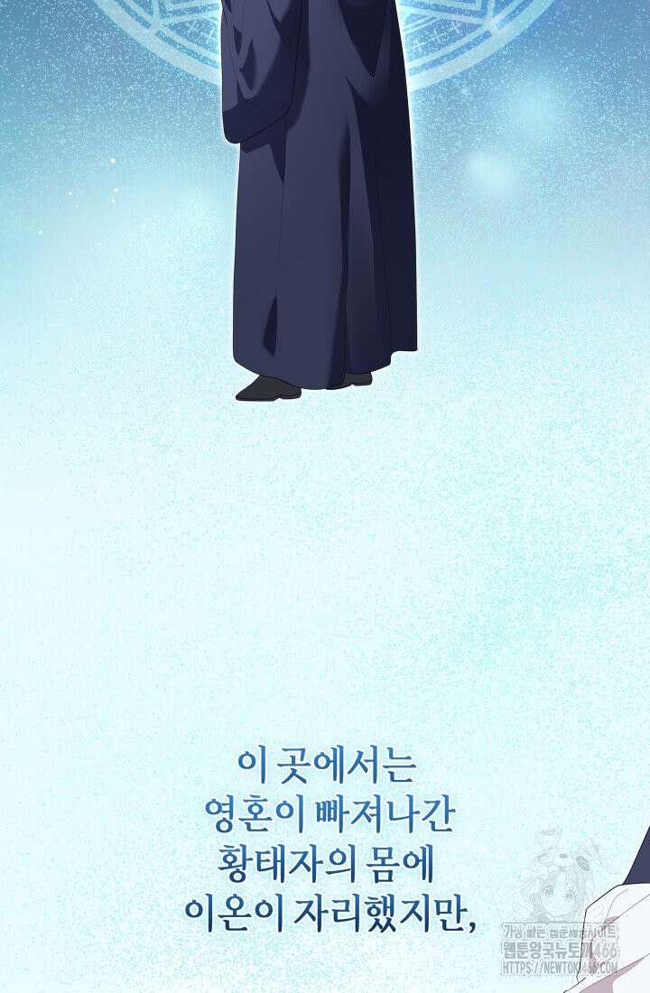24시 회빙환 상담소 6화 55