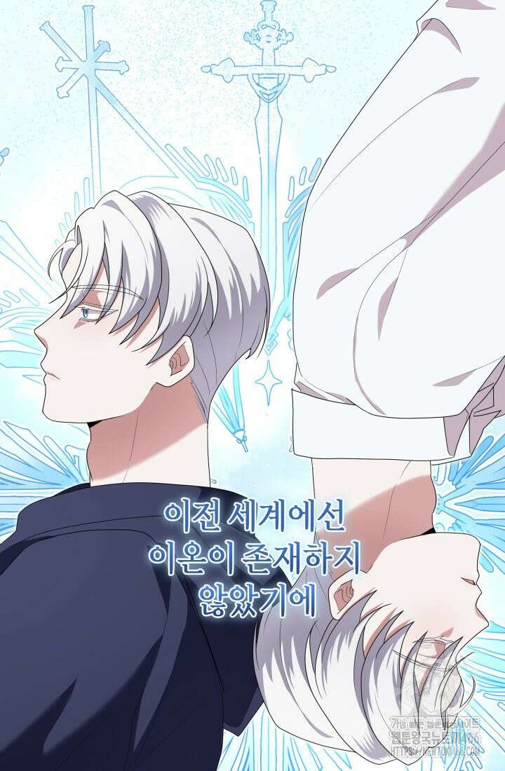 24시 회빙환 상담소 6화 56
