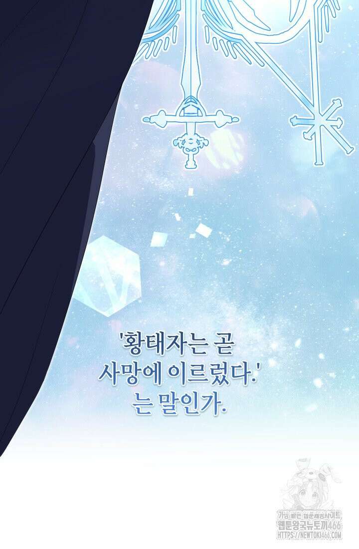 24시 회빙환 상담소 6화 57