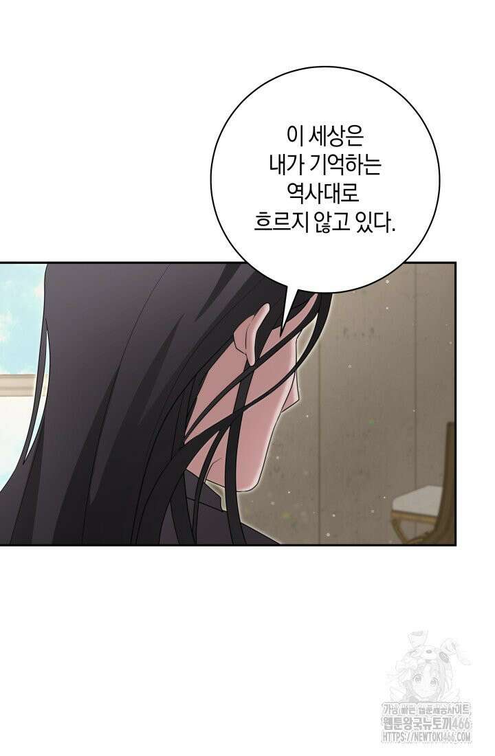 24시 회빙환 상담소 6화 58