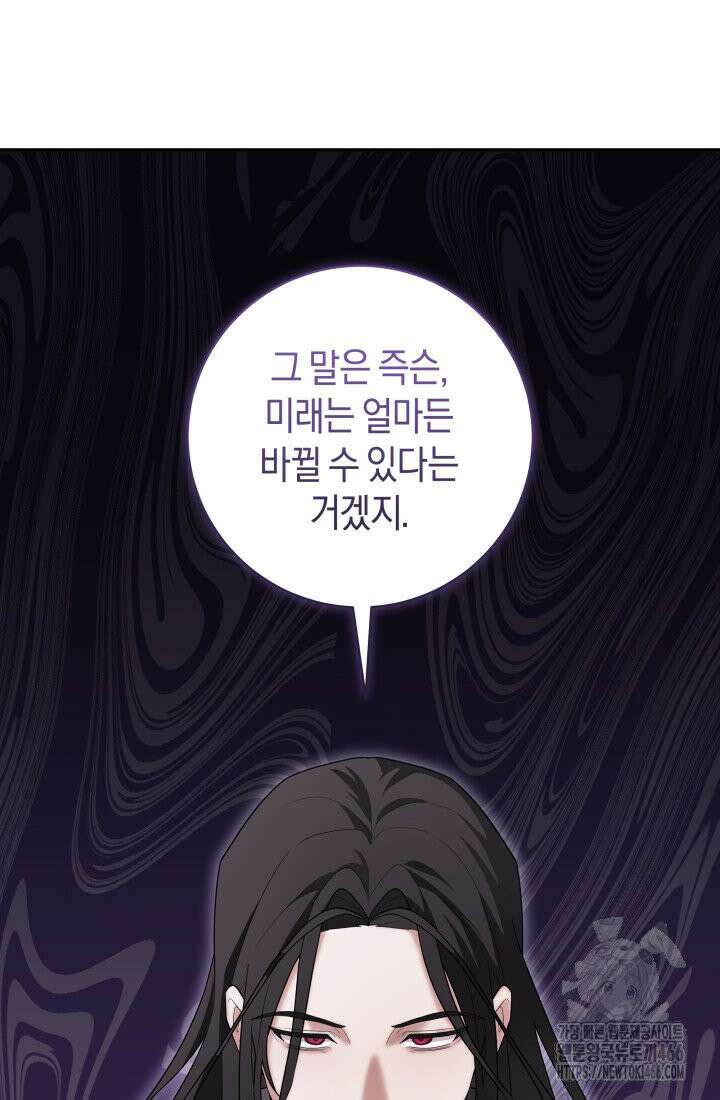 24시 회빙환 상담소 6화 59