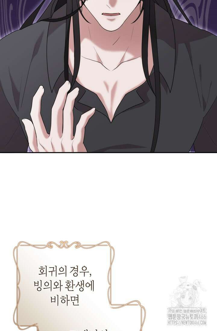 24시 회빙환 상담소 6화 60