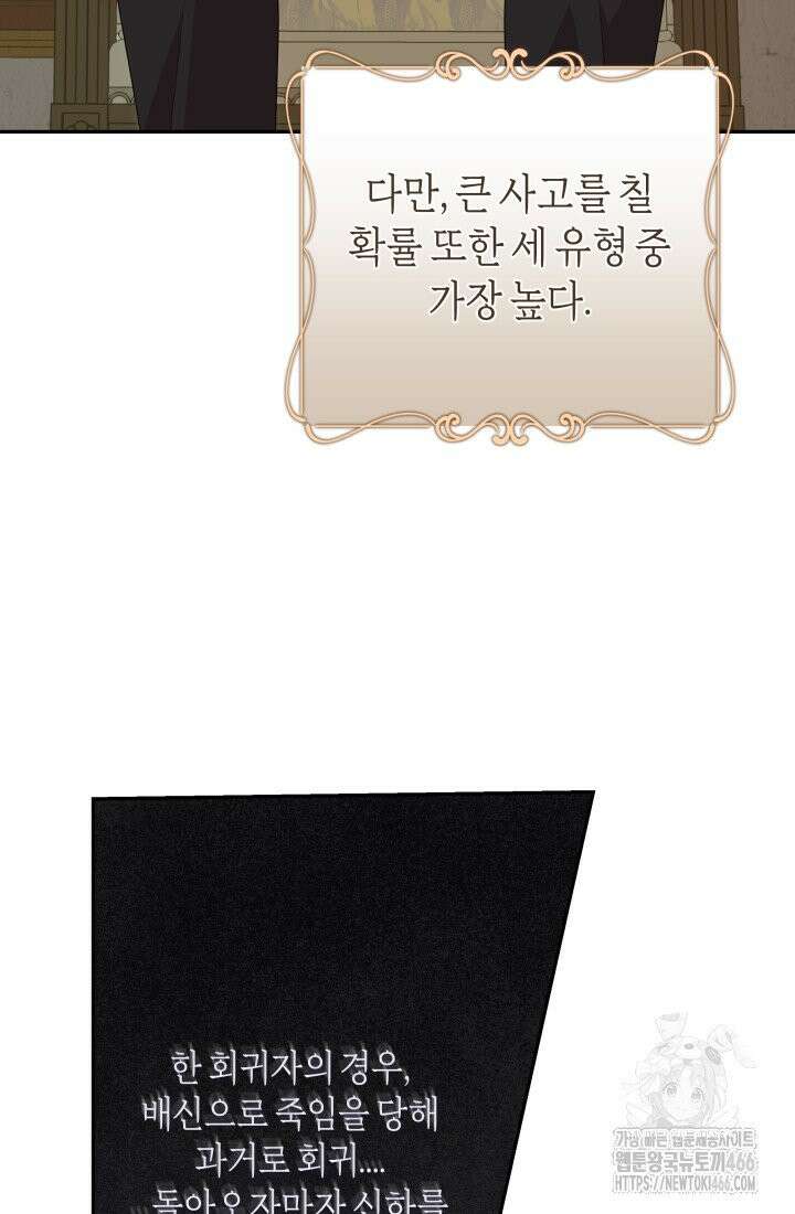 24시 회빙환 상담소 6화 62