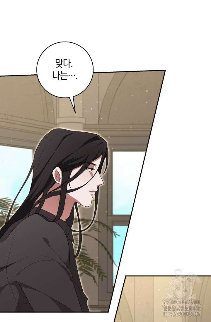 24시 회빙환 상담소 6화 67