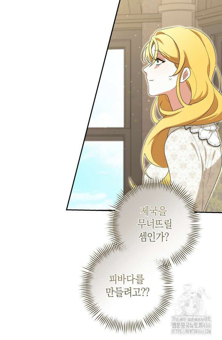 24시 회빙환 상담소 6화 68