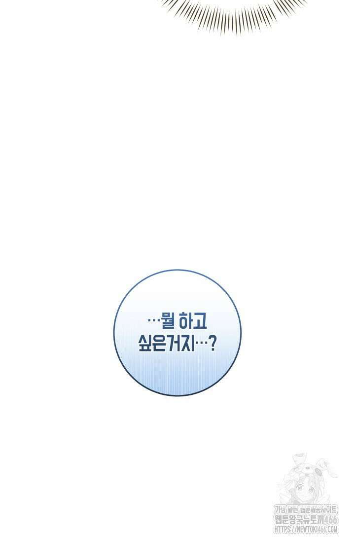 24시 회빙환 상담소 6화 71